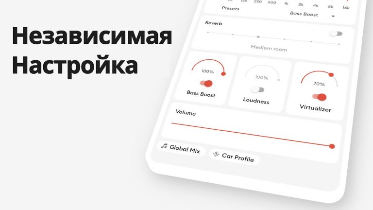 Эквалайзер, усилитель басов для Android — скриншот 5