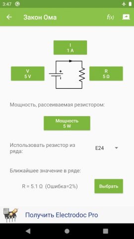 Electrodoc для Android — скриншот 4
