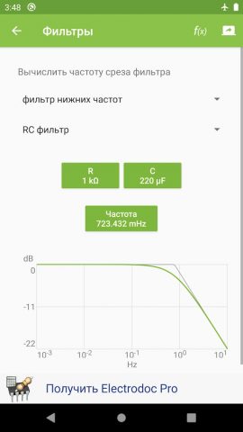 Electrodoc для Android — скриншот 5