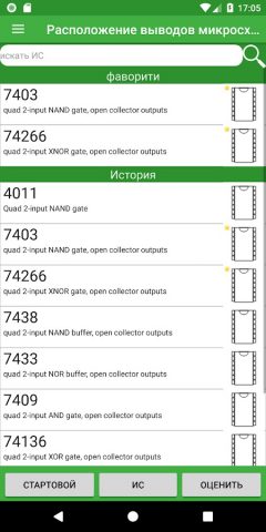 Electronics Toolkit для Android — скриншот 4