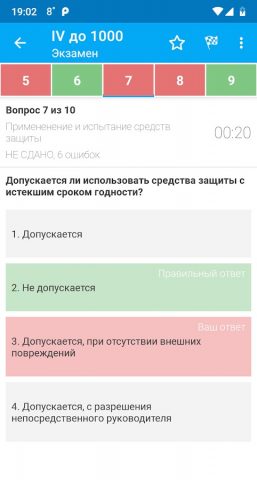 Электробезопасность тесты для Android — скриншот 2