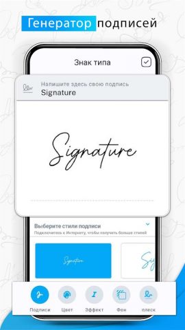 Электронная подпись Maker для Android — скриншот 3