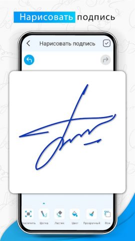 Электронная подпись Maker для Android — скриншот 4