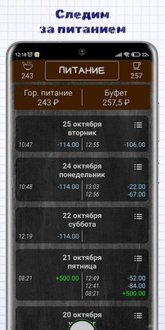Электронный дневник СПб для Android — скриншот 3