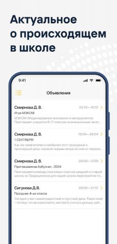 Электронный журнал ХМАО для Android — скриншот 4