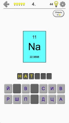 Элементы Периодическая таблица для Android — скриншот 1