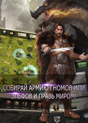 Эльфы против гномов для Android — скриншот 5