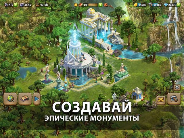 Elvenar для Android — скриншот 5