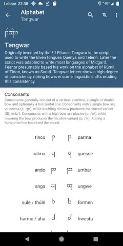 Elvish & Dwarvish для Android — скриншот 2