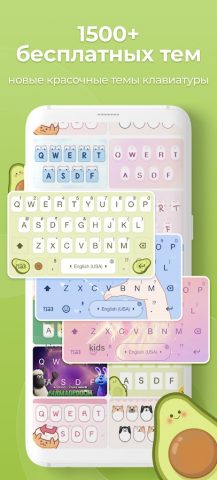 Эмодзи Клавиатура Emoji Lite для Android — скриншот 2