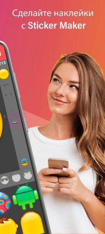 Emoji Maker создание стикеров для Android — скриншот 2