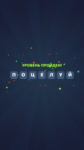 Emoji Quiz — Эмодзи игры для Android — скриншот 3
