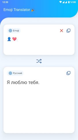 Emoji Translator: Речь & Emoji для Android — скриншот 4