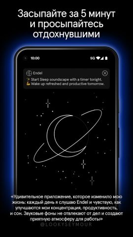 Endel: звуковые фоны — скриншот 2