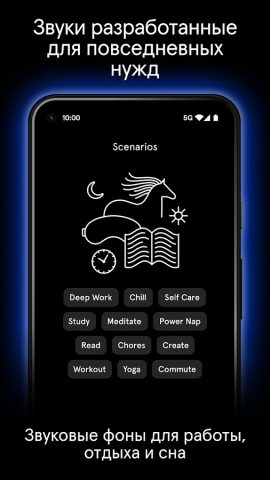 Endel: звуковые фоны — скриншот 3