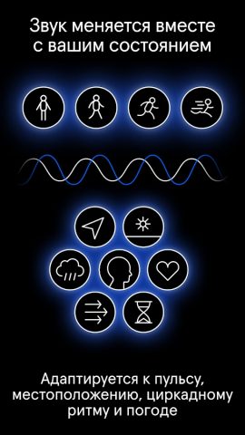 Endel: звуковые фоны — скриншот 5