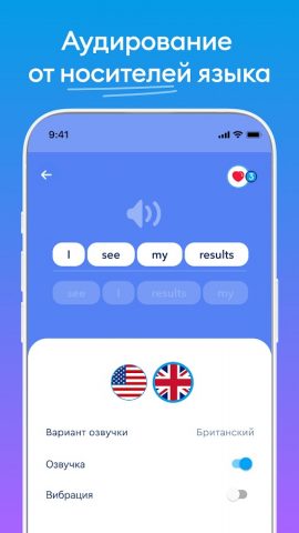 English Galaxy Английский язык для Android — скриншот 3