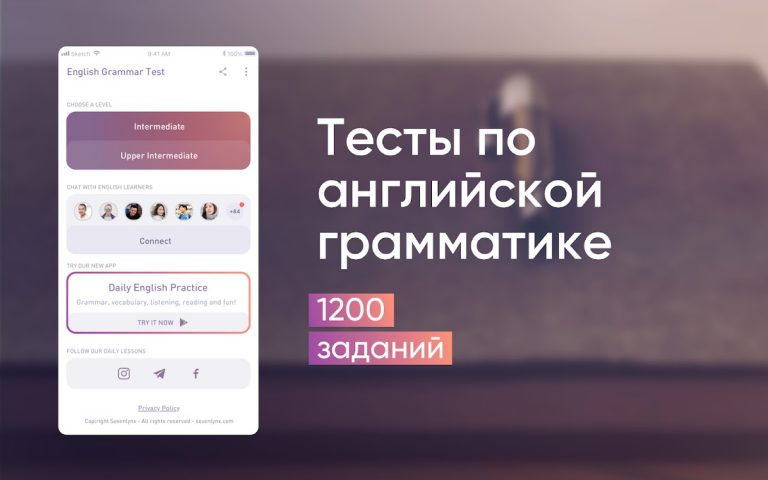 English Grammar Test для Android — скриншот 1