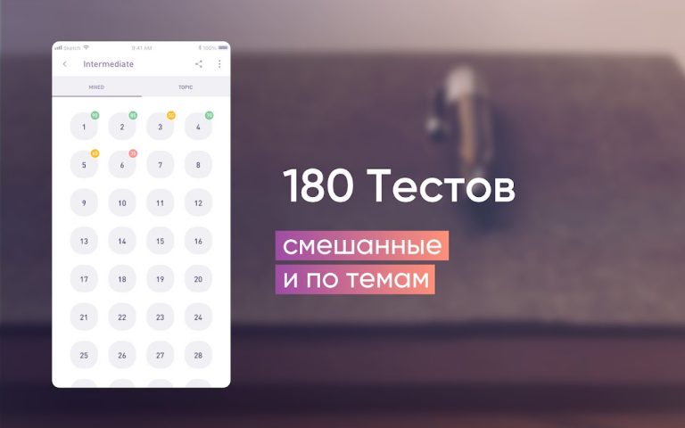 English Grammar Test для Android — скриншот 2