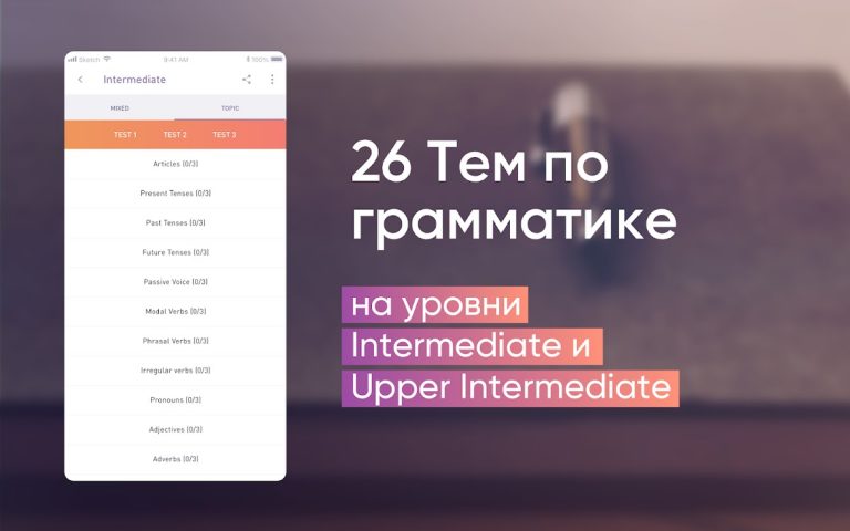 English Grammar Test для Android — скриншот 3