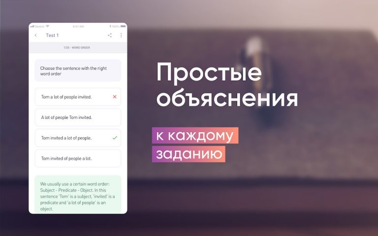 English Grammar Test для Android — скриншот 4