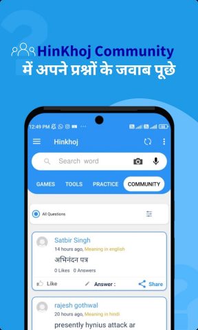 English Hindi Dictionary для Android — скриншот 5