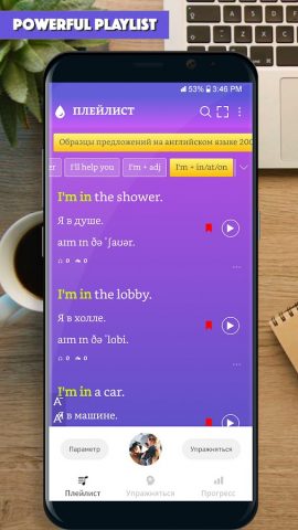 English Sentence Master для Android — скриншот 1