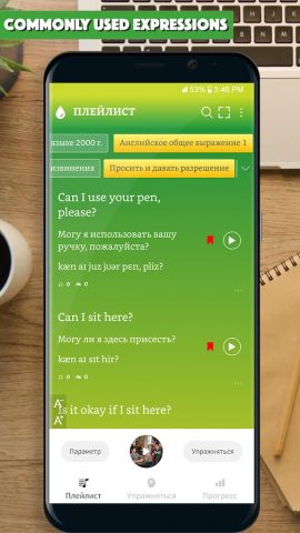 English Sentence Master для Android — скриншот 2