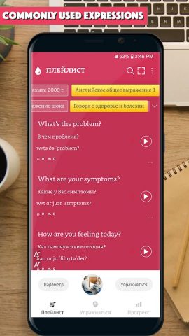English Sentence Master для Android — скриншот 3