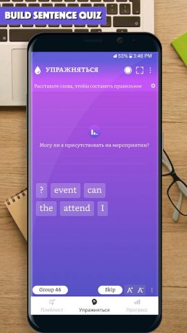 English Sentence Master для Android — скриншот 4