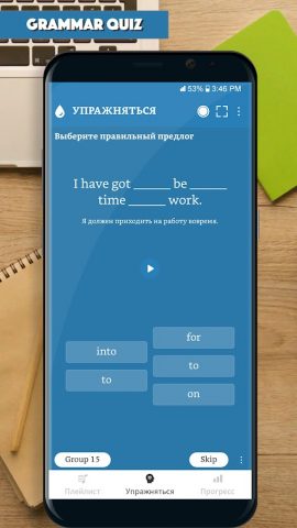 English Sentence Master для Android — скриншот 5