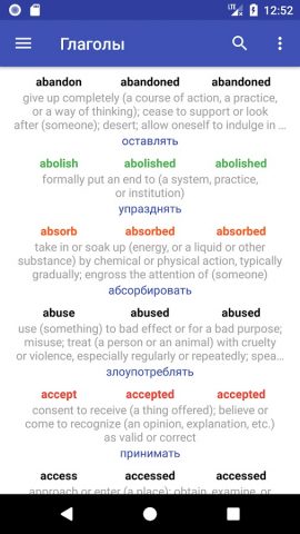 English Verbs для Android — скриншот 1