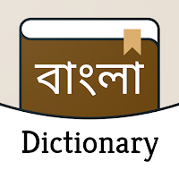 English to Bangla dictionary для Android