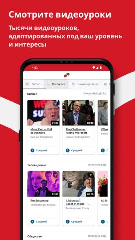 EnglishCentral — английский для Android — скриншот 3