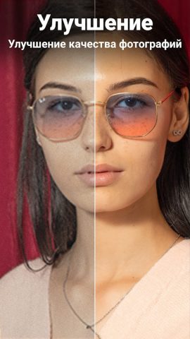 Enhance it — Фоторедактор ии для Android — скриншот 1