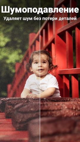 Enhance it — Фоторедактор ии для Android — скриншот 3