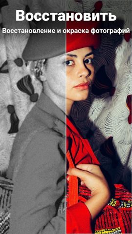 Enhance it — Фоторедактор ии для Android — скриншот 4