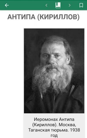 Энциклопедия «Древо» для Android — скриншот 5