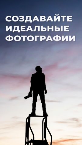 Ephemeris – Солнце и Луна для Android — скриншот 1