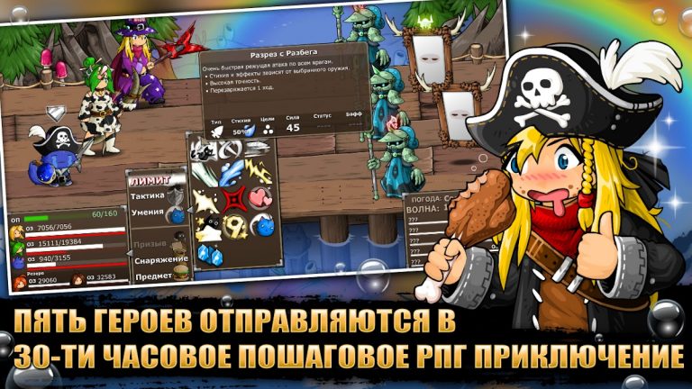 Epic Battle Fantasy 5 для Android — скриншот 1