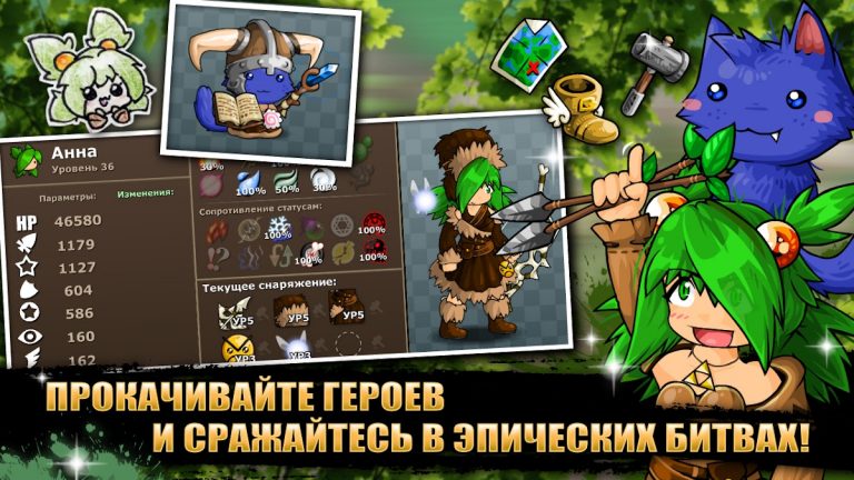 Epic Battle Fantasy 5 для Android — скриншот 4