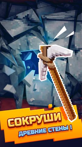 Epic Mine: Крафти и Сражайся для Android — скриншот 1