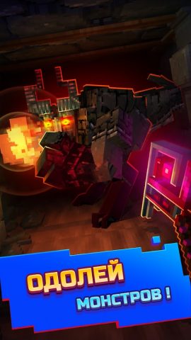 Epic Mine: Крафти и Сражайся для Android — скриншот 2