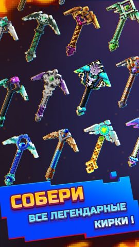 Epic Mine: Крафти и Сражайся для Android — скриншот 5