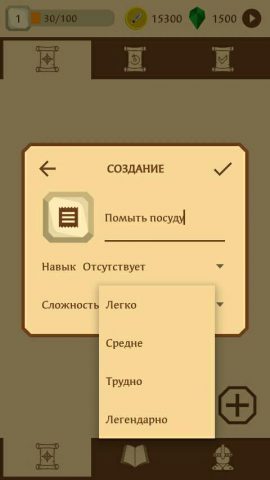 Epic to-do list для Android — скриншот 1