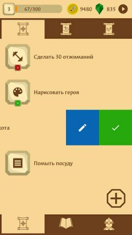 Epic to-do list для Android — скриншот 2