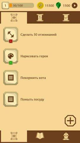 Epic to-do list для Android — скриншот 4