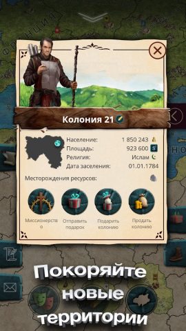 Эпоха Империй для Android — скриншот 3