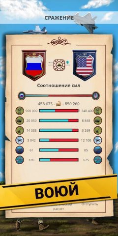 Эпоха Современности 1 Премиум для Android — скриншот 4