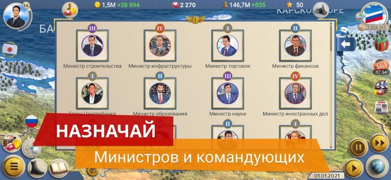 Эпоха Современности 2 Премиум для Android — скриншот 2